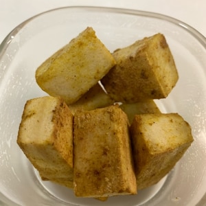 高野豆腐のカレー唐揚げ